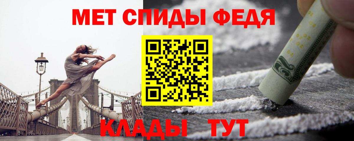 МЕТАМФЕТАМИН Михайловск