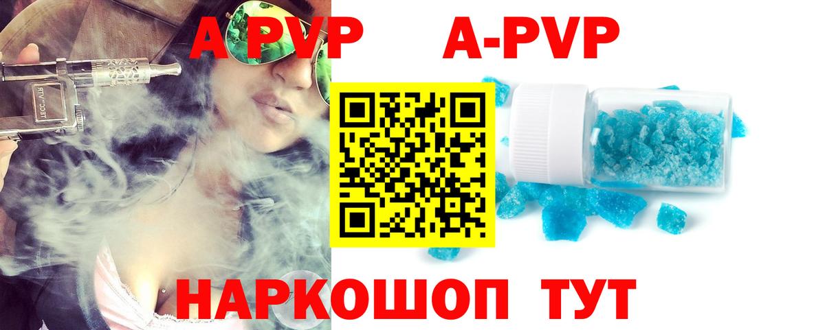 APVP Crystall Михайловск