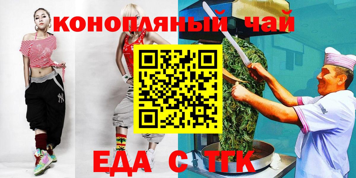 Canna-Cookies конопля Михайловск