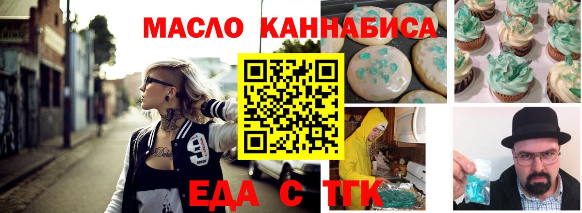 Печенье с ТГК марихуана  Вход с VPN  Михайловск 