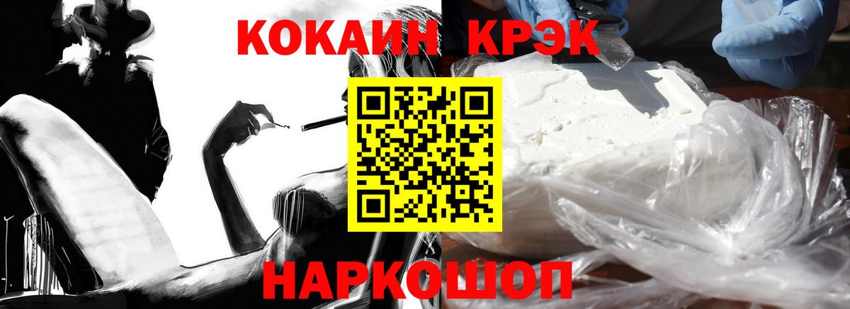 Кокаин Columbia Михайловск
