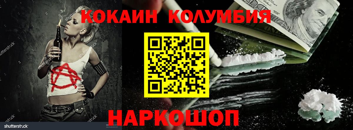 купить наркотик  Cocaine Fish Scale  Вход с VPN  Михайловск 