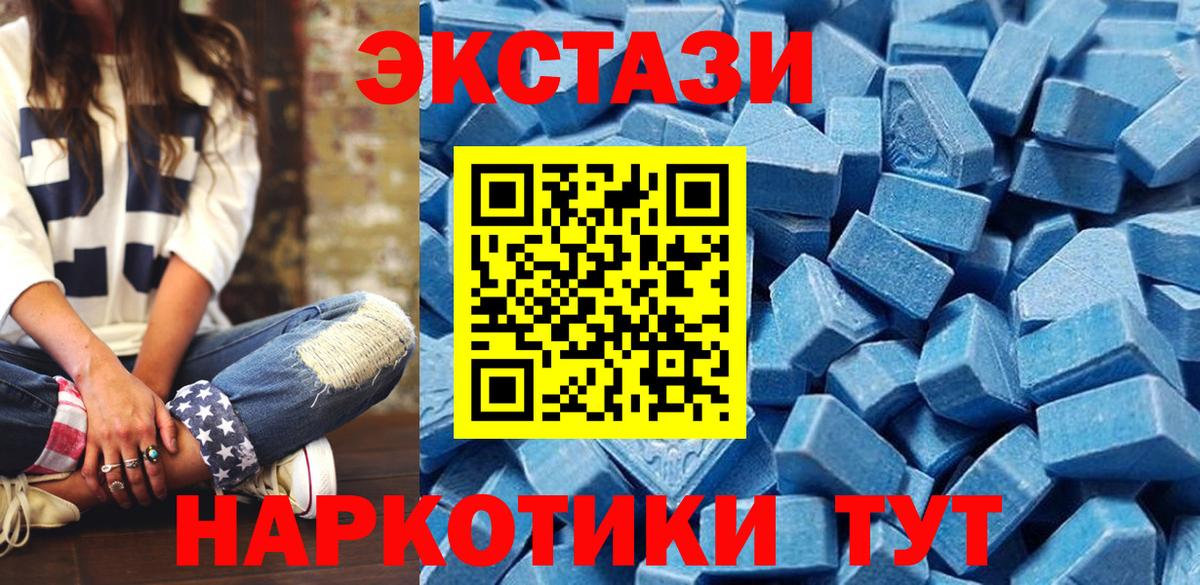 Ecstasy диски Михайловск