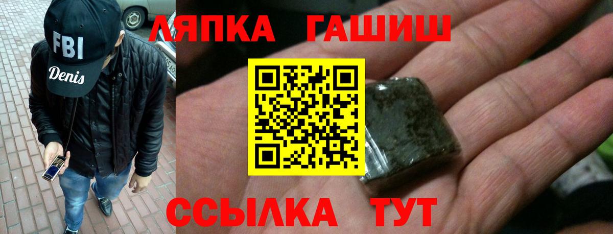 ГАШИШ 40% ТГК  ГАШ  Михайловск  Вход с VPN 
