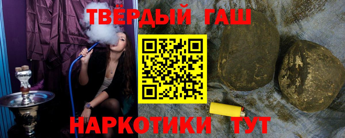 ГАШ ice o lator Михайловск
