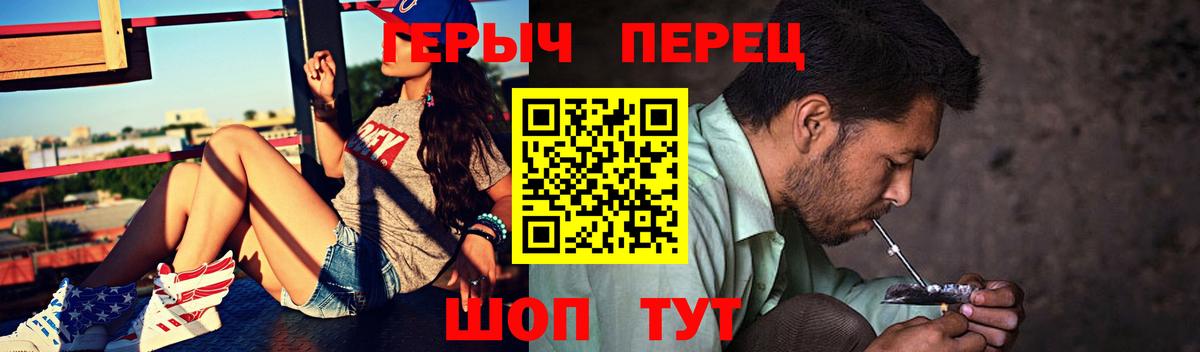 Героин  Героин хмурый  Вход с VPN  Михайловск 