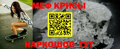 меф VHQ Тулун
