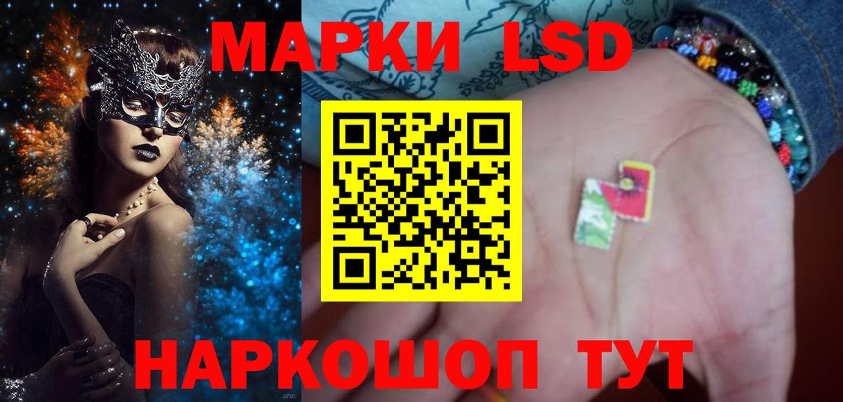 Михайловск  LSD-25 экстази кислота  OMG ONION  Вход с VPN 