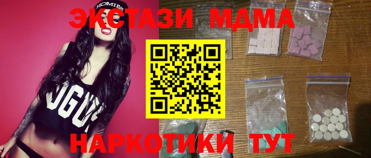 Михайловск  MDMA Molly  Вход с VPN 