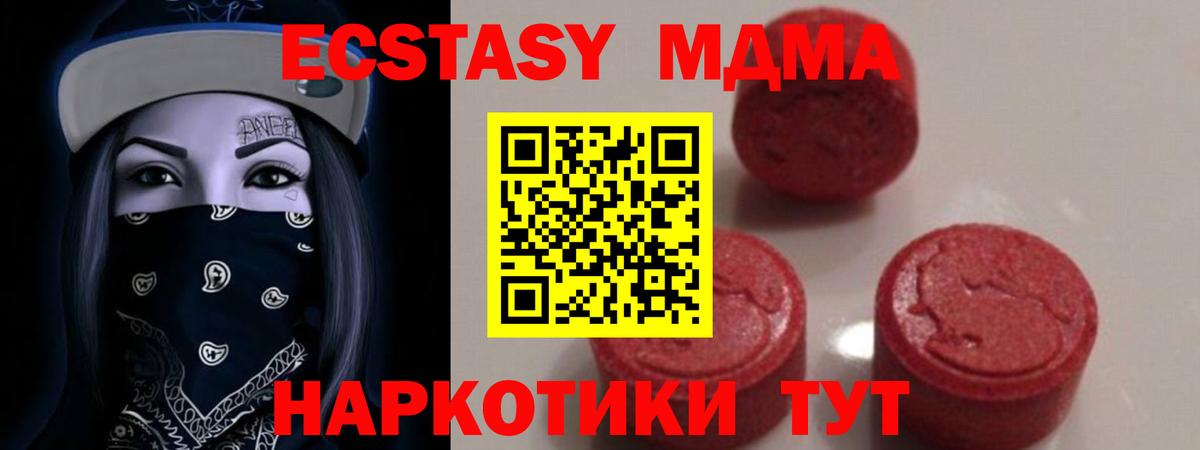 MDMA crystal Михайловск