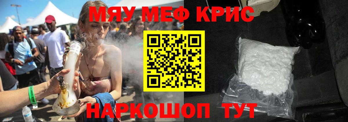 Михайловск  купить наркотики цена  Вход с VPN  МЕФ мука  Меф мяу мяу  Меф 