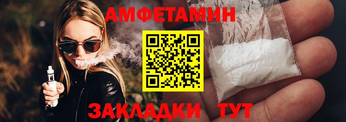 Метамфетамин винт Михайловск